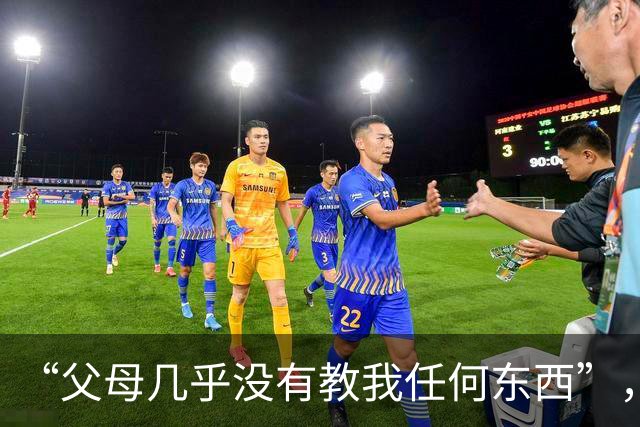 “父母几乎没有教我任何东西”，网友：我等这篇神贴等了27年！