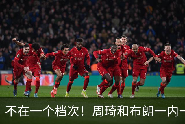 不在一个档次！周琦和布朗一内一外统治比赛，11冠王无力招架