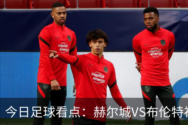 今日足球看点：赫尔城VS布伦特福德，水晶宫VS纽卡斯尔联，曼联VS伯恩茅斯，桑德兰VS利兹联