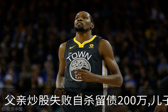 父亲炒股失败自杀留债200万,儿子拼20年还清,翻出股权证后傻眼了