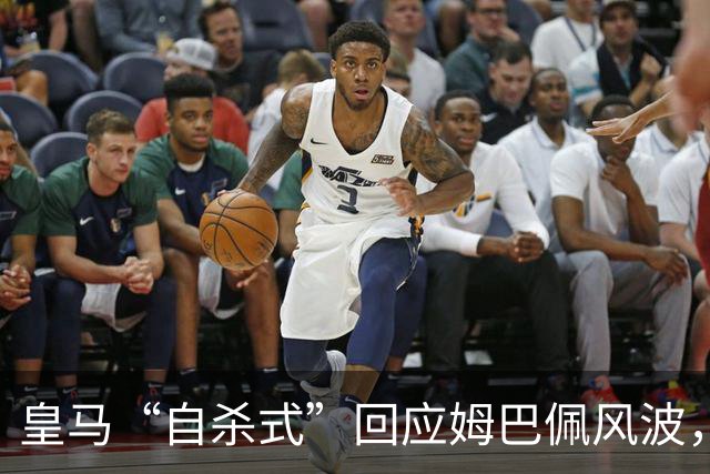 皇马“自杀式”回应姆巴佩风波，海信天塌了！