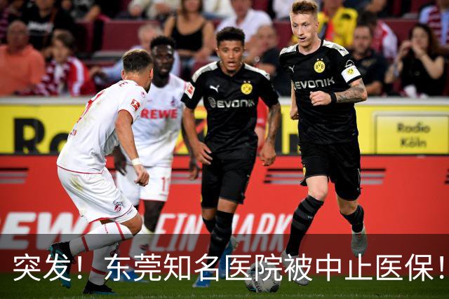突发！东莞知名医院被中止医保！刚新增一院区！