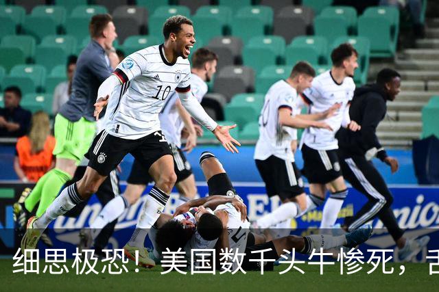 细思极恐！美国数千头牛惨死，舌头被精准切除、现场无血迹、无脚印！登月宇航员施压FBI调查，真相却令人大跌眼镜