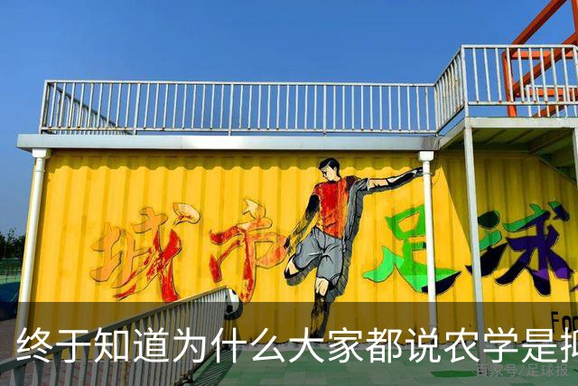 终于知道为什么大家都说农学是抑郁率最低的专业了！