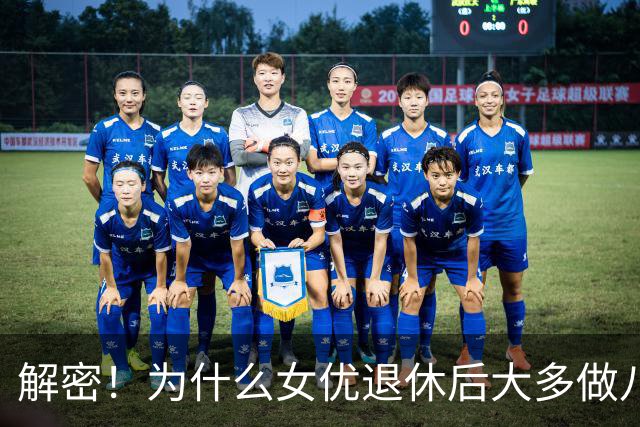 解密！为什么女优退休后大多做八大？