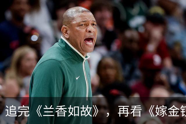追完《兰香如故》，再看《嫁金钗》，我终于知道什么叫降维打击