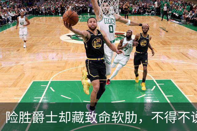 险胜爵士却藏致命软肋，不得不说，湖人真打不过马刺雷霆