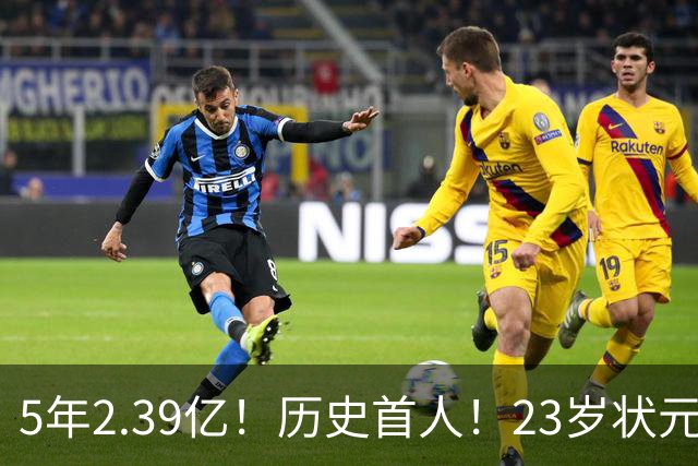 5年2.39亿！历史首人！23岁状元伤情出炉，NBA最贵垃圾兄弟该拆了